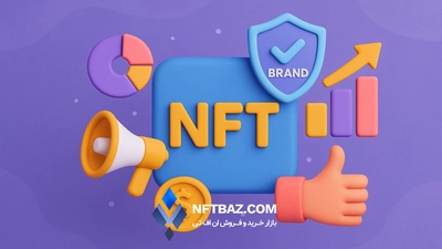 راهنمای ایجاد یک استراتژی NFT برای برند شما