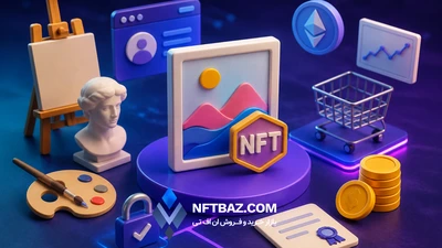 چرا هنرمندان و خریداران آثار هنری به NFT روی آورده‌اند؟